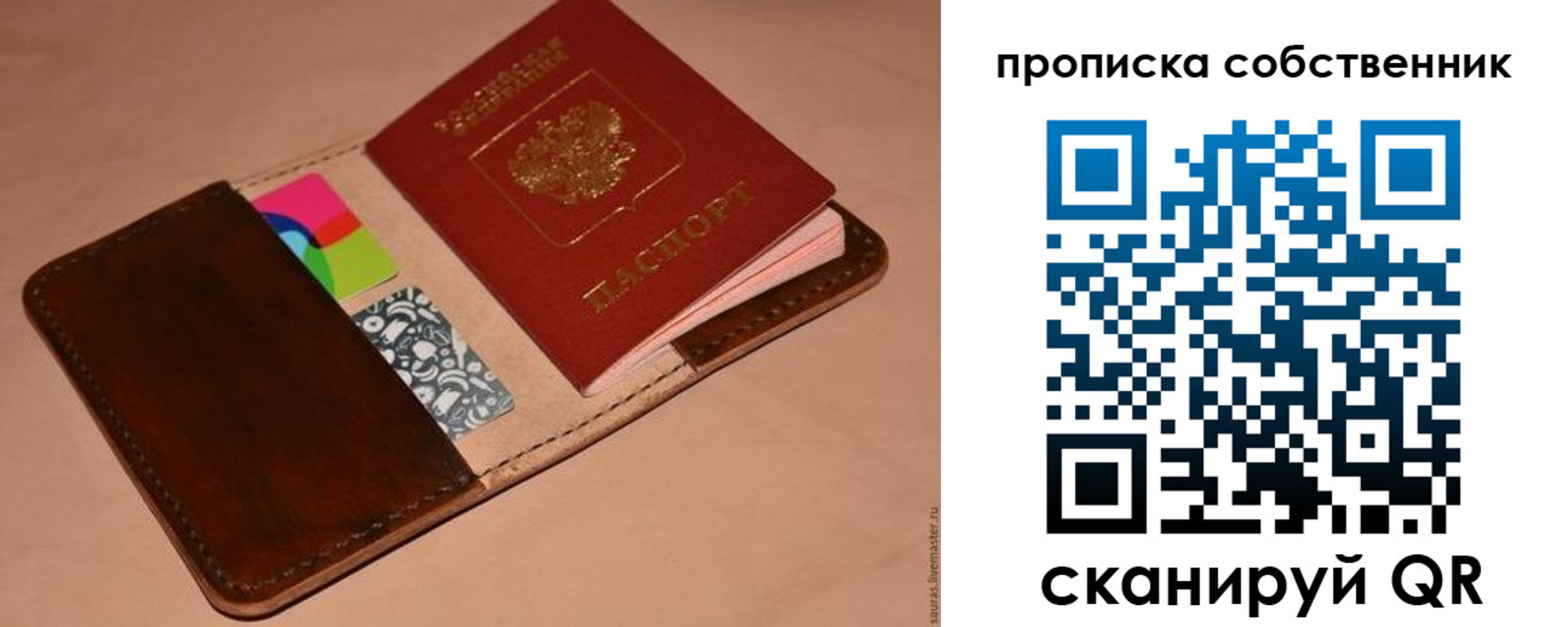 прописка в квартире в Кирсе