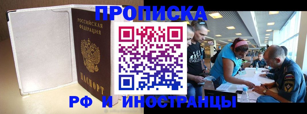 временная регистрация в Кирсе