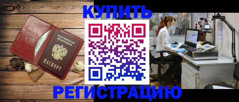 миграционный учет в Кирсе