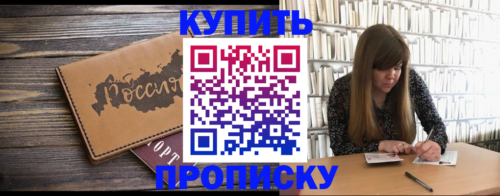 где прописаться в Кирсе