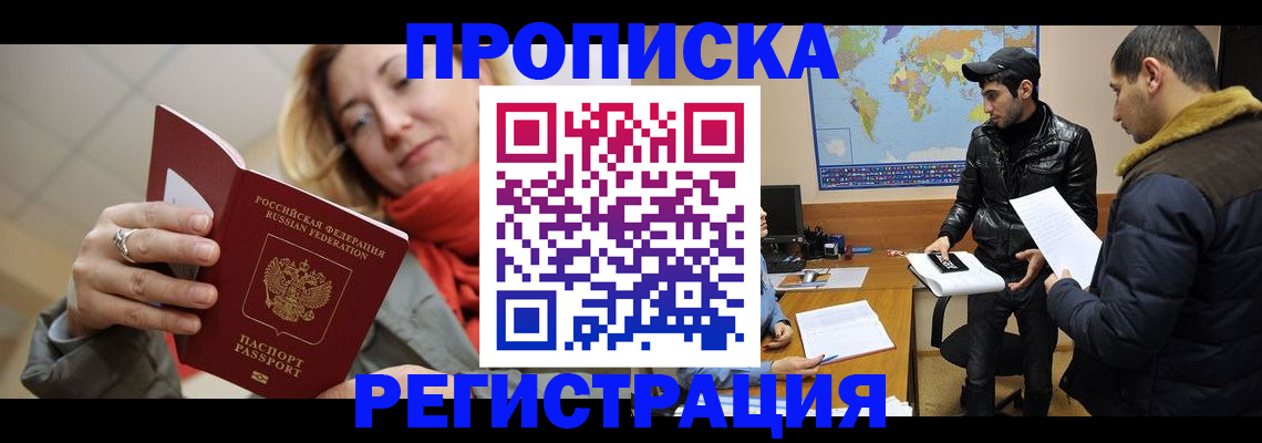 прописка от собственника в Кирсе