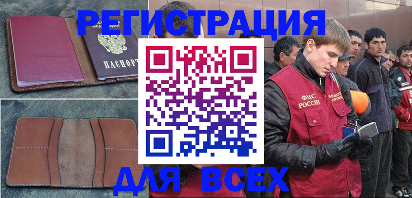 прописка в Кирсе