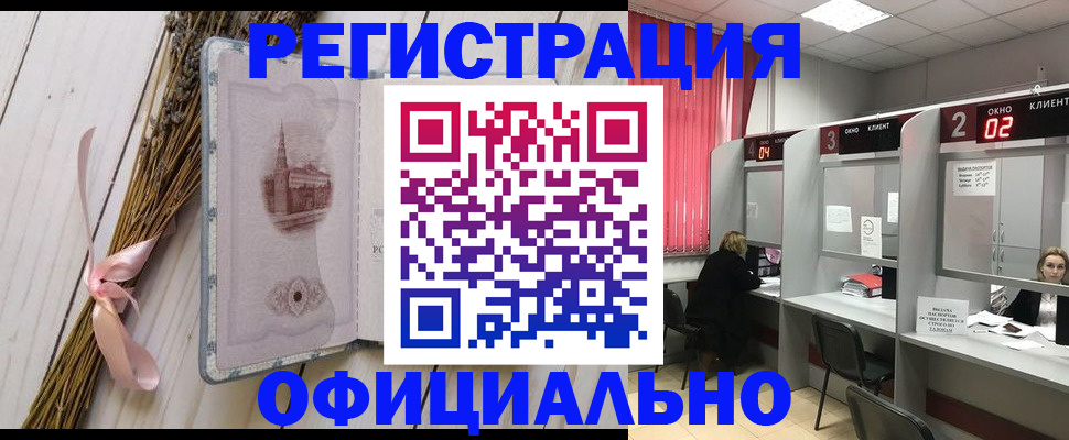 прописка регистрация в Кирсе