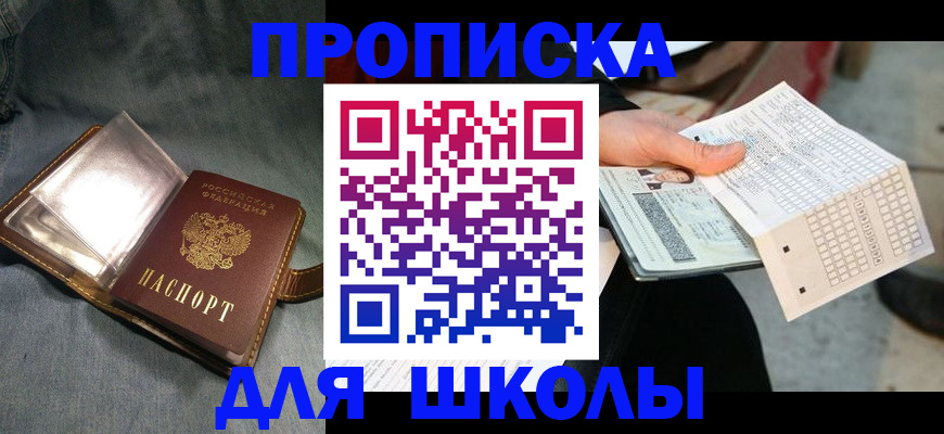 временная регистрация недорого в Кирсе