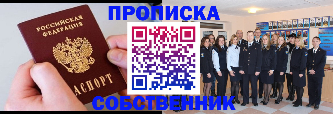 временная регистрация надежно в Кирсе