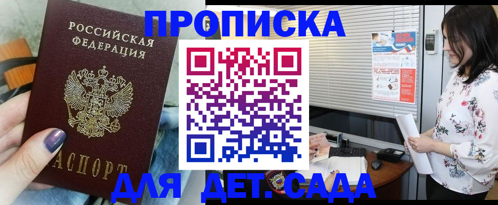 временная регистрация купить в Кирсе